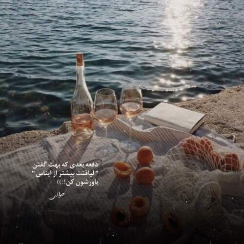 دانلود آهنگ به لحظه ی دیدار قسم میخورم